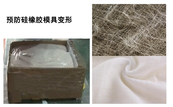 硅橡膠模具變形有辦法復(fù)原嗎？