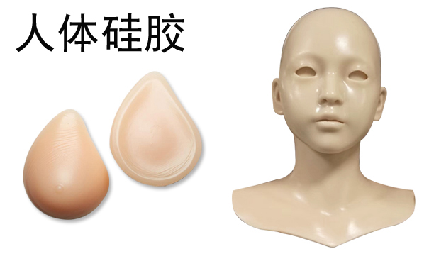 人體模具硅膠怎樣制作硅橡膠模具？