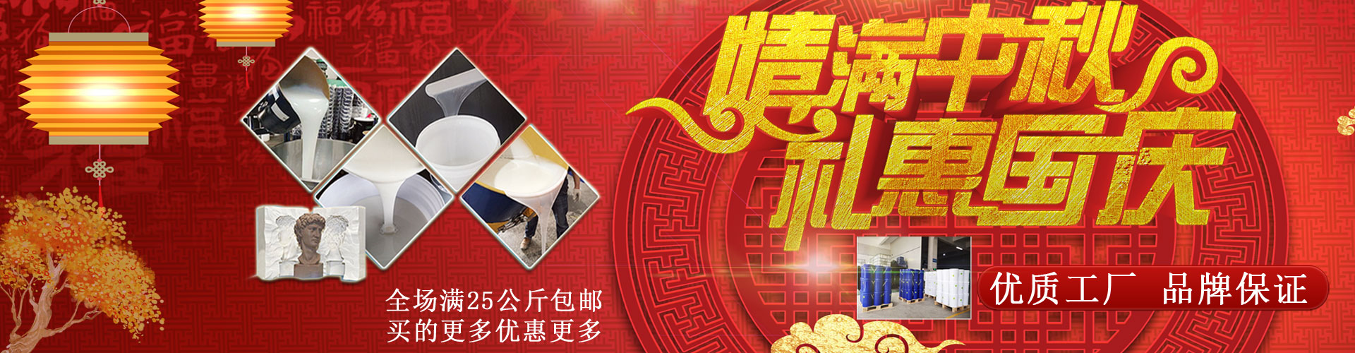宏圖液體硅膠、模具硅膠