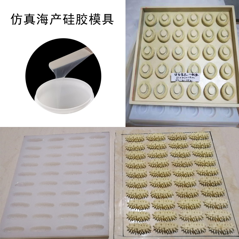 仿真海產(chǎn)模具硅膠怎樣選？-800.jpg
