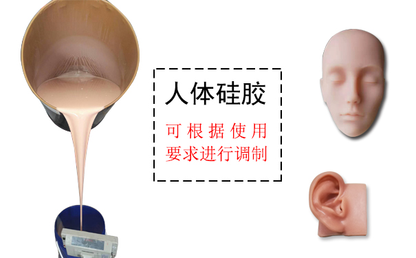  人體硅膠多少度合適 ？