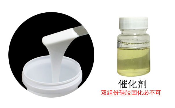 液體硅膠到底需不需要固化劑？