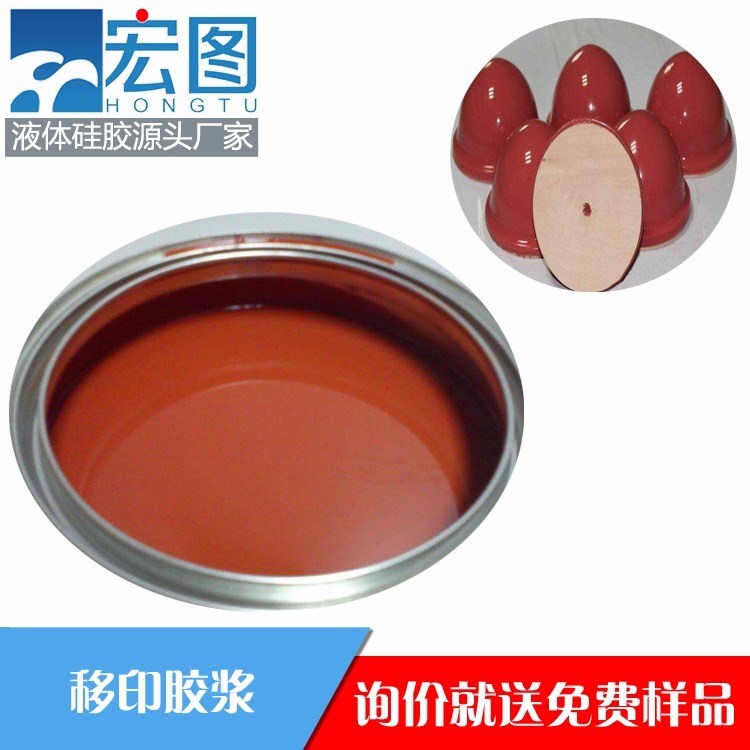 宏圖移印硅膠，讓你的印刷效果煥然一新