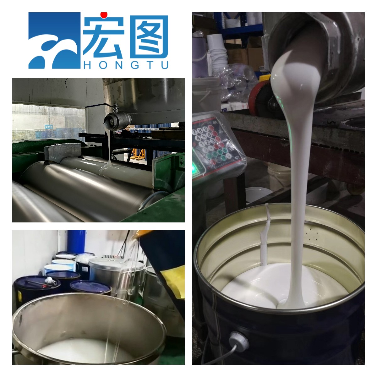 宏圖食品級硅膠精益求精，質量鑄就品牌！