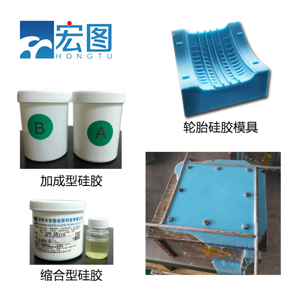 輪胎模具硅膠：確保模具精度，提升輪胎品質