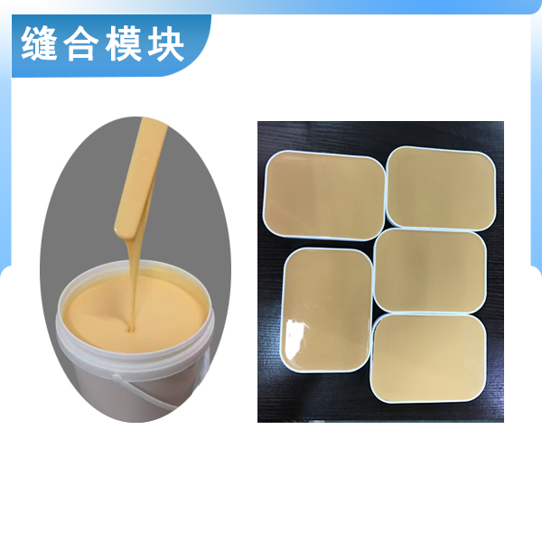 翻模硅膠與縫合模塊的完美結(jié)合，打造完美的人體仿真體驗(yàn)