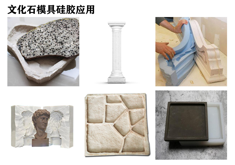 文化石模具硅膠來襲，家居裝飾新選擇