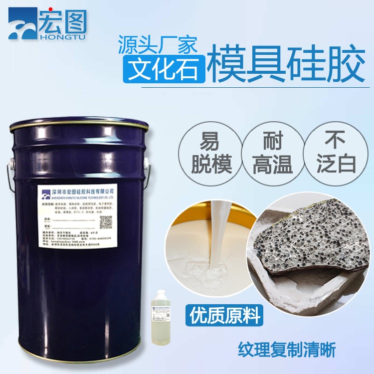  精選文化石模具硅膠，讓創(chuàng)意無(wú)限延伸