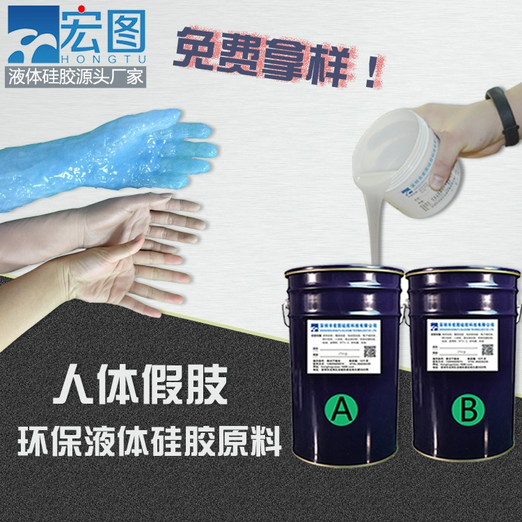 仿真人體假肢硅膠，重拾生活的色彩