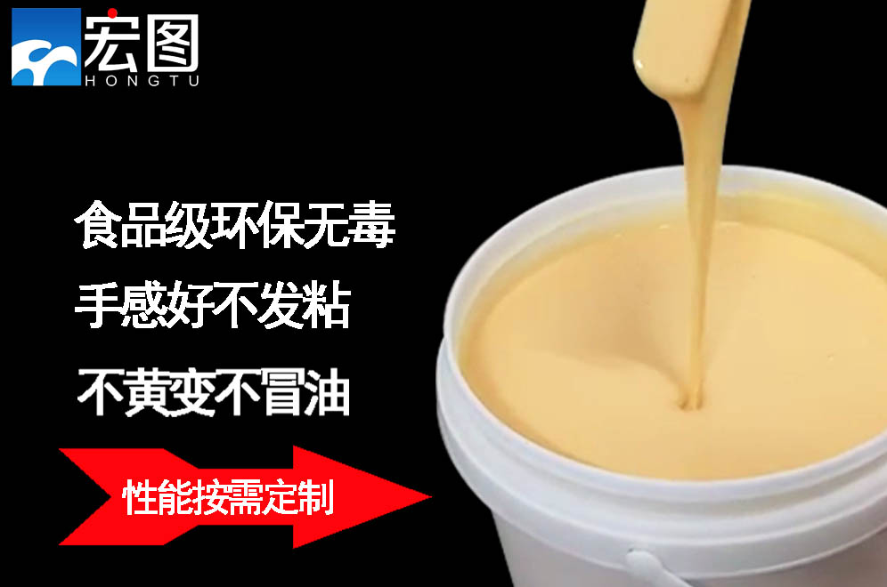 找人體硅膠原料？宏圖硅膠絕對(duì)靠譜！