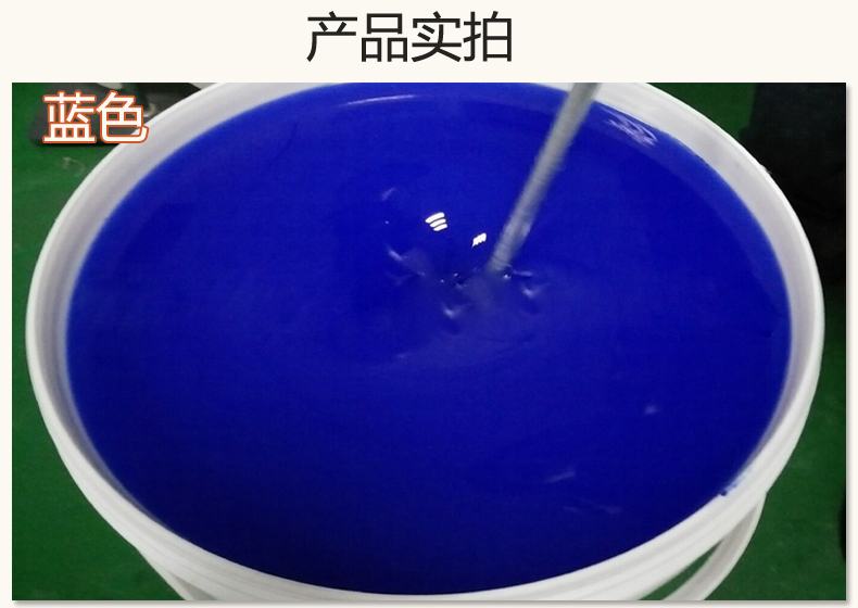 藍(lán)色果凍膠，液槽密封的得力助手！