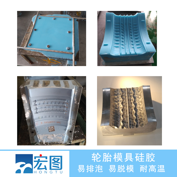 輪胎模具硅膠翻模，讓輪胎模具制作從此變得簡(jiǎn)單