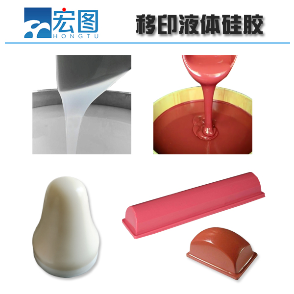 想要高品質(zhì)移印硅膠，原料選擇是關(guān)鍵