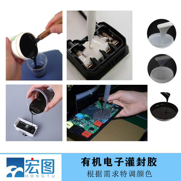 選擇優(yōu)質(zhì)雙組份有機(jī)硅灌封膠，讓電子設(shè)備更安心更持久