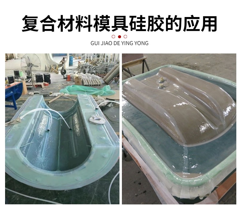 復(fù)合材料真空袋硅橡膠：封存無(wú)憂，品質(zhì)之選