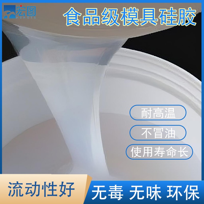 食品級液體硅膠翻模，讓手工制作安全又驚艷！