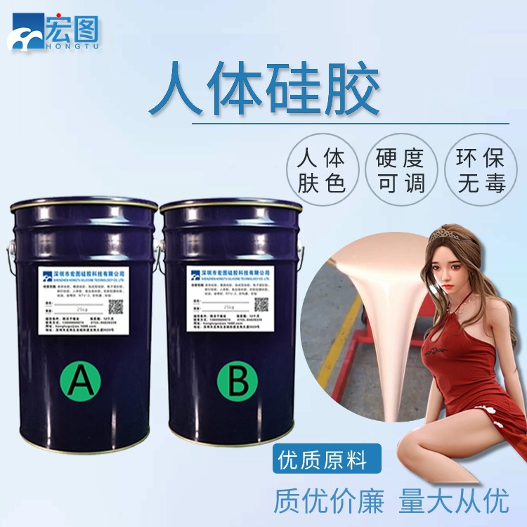 精選人體硅膠原料，賦予產(chǎn)品新生